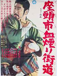 Онлайн филми - Zatoichi chikemuri kaido / Zatoichi Challenged / Затоичи предизвикан (1967)