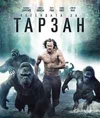 The Legend of Tarzan / Легендата за Тарзан (2016) BG AUDIO