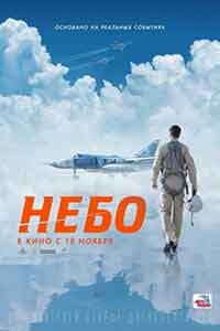 Онлайн филми - Небо / Nebo / НЕБЕ / (2021)
