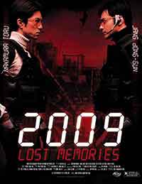 2009: Lost Memories / 2009: Изгубени спомени (2002)