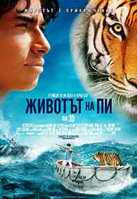Онлайн филми - Life of Pi / Животът на Пи (2012) BG AUDIO