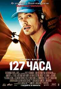 Онлайн филми - 127 Hours / 127 часа (2010) BG AUDIO