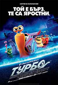 Онлайн филми - Turbo / Турбо (2013) BG AUDIO