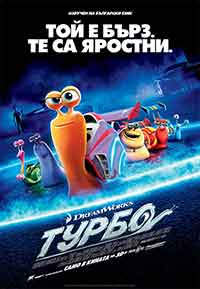 Turbo / Турбо (2013) BG AUDIO
