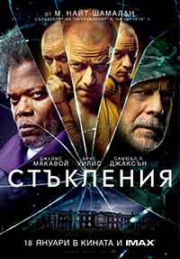 Онлайн филми - Glass / Стъкления (2019) BG AUDIO