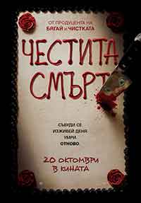 Happy Death Day / Честита смърт (2017) BG AUDIO