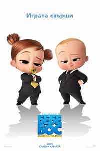 Онлайн филми - The Boss Baby: Family Business / Бебе Бос 2: Семейни работи (2021) BG AUDIO