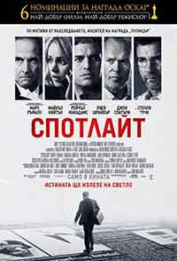 Онлайн филми - Spotlight / Спотлайт (2015) BG AUDIO