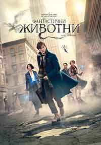 Fantastic Beasts and Where to Find Them / Фантастични животни и къде да ги намерим (2016) BG AUDIO