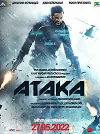 Онлайн филми - Attack / Атаката (2022)