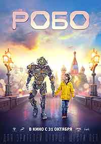 Онлайн филми - Робо / Robo (2019)