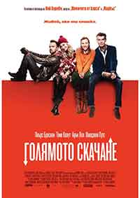 A Long Way Down / Голямото скачане (2014) BG AUDIO