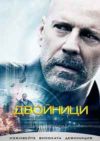 Онлайн филми - Surrogates / Двойници (2009) BG AUDIO