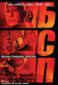 Онлайн филми - Red / БСП - Бесни Страшни Пенсии  (2010) BG AUDIO