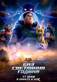 Онлайн филми - Lightyear / Баз Светлинна година (2022)