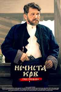 Онлайн филми - Necista krv Greh predaka / Нечиста кръв (2021)
