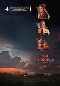 Онлайн филми - Three Billboards Outside Ebbing, Missouri / Три билборда извън града (2017) BG AUDIO