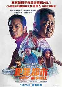 Онлайн филми - The Roundup (2022)