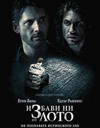 Онлайн филми - Deliver Us from Evil / Избави ни от злото (2014) BG AUDIO