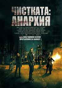 The Purge: Anarchy / Чистката: Анархия (2014) BG AUDIO