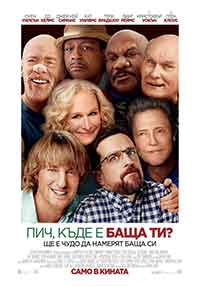 Father Figures / Пич, къде е баща ти? (2017) BG AUDIO