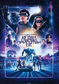 Онлайн филми - Ready Player One / Играч първи, приготви се (2018) BG AUDIO