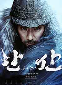 Hansan: Rising Dragon / Хансан: Драконът се въздига / Hansan: Yongui Chulhyeon (2022)