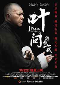 Онлайн филми - Ip Man: The Final Fight / Ип Ман: Последната битка (2013)