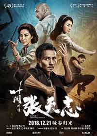 Онлайн филми - Ye wen wai zhuan: Zhang tian zhi / Майстор Z: Наследството на Ип Ман / Master Z: The Ip Man Legacy (2018)