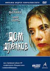 Онлайн филми - Dom durakov / Домът на глупците (2002)