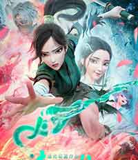 Онлайн филми - Bai She 2: Qing She jie qi / White Snake II The Tribulation of the Green Snake / Бялата змия 2 (2021)