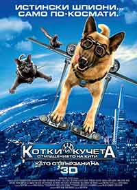 Онлайн филми - Cats and Dogs: The Revenge of Kitty Galore / Котки и кучета: Отмъщението на Кити (2010) BG AUDIO