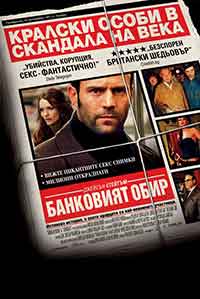 Онлайн филми - The Bank Job / Банковият обир (2008) BG AUDIO