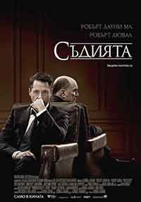 Онлайн филми - The Judge / Съдията (2014) BG AUDIO