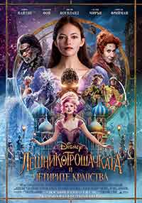 Онлайн филми - The Nutcracker and the Four Realms / Лешникотрошачката и четирите кралства (2018) BG AUDIO