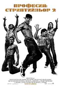 Онлайн филми - Magic Mike XXL / Професия: Стриптийзьор 2 (2015) BG AUDIO