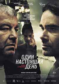 Онлайн филми - Един истински ден (2023)