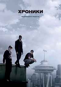 Chronicle / Хроники (2012) BG AUDIO