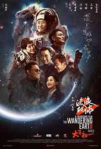 The Wandering Earth II / Странстващата земя 2 / Liu lang di qiu 2 (2023)