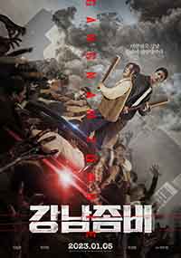 Gangnam Zombie / Гангнам зомби (2023)