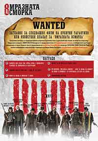 Онлайн филми - The Hateful Eight / Омразната осморка (2015) BG AUDIO