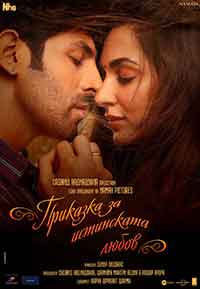 Satyaprem Ki Katha / Приказка за истинската любов (2023)