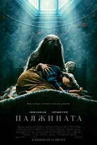 Онлайн филми - Cobweb / Паяжината (2023)