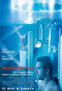 Self/less / Без/смъртен (2015) BG AUDIO