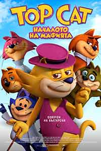 Top Cat Begins / Don Gato: El Inicio de la Pandilla / Top Cat: Началото на мафията (2015) BG AUDIO
