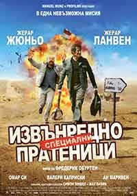 Онлайн филми - Envoyes tres speciaux / Special Correspondents / Извънредно специални пратеници (2009) BG AUDIO