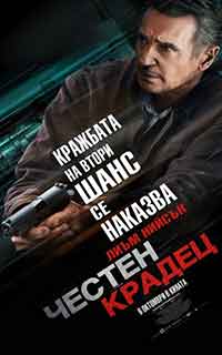 Онлайн филми - Honest Thief / Честен крадец (2020) BG AUDIO