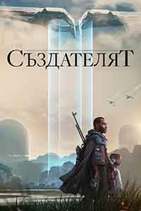 Онлайн филми - The Creator / Създателят (2023)