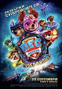 Онлайн филми - PAW Patrol: The Mighty Movie / Пес патрул: Суперфилмът (2023)