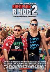 Онлайн филми - 22 Jump Street / Внедрени в час 2 (2014) BG AUDIO